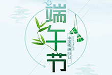 EvoTec牛博在线登录官网恭祝大家端午安康