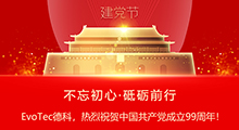 牛博在线登录官网电气热烈庆祝中国共产党建立99周年