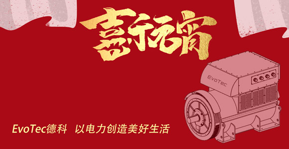 元宵 | 牛博在线登录官网电气祝大家元宵快乐
