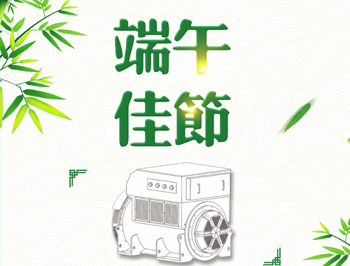牛博在线登录官网电气祝您阖家安康