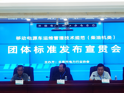 喜报 | 牛博在线登录官网电气参与起草团体标准成功发布 ！