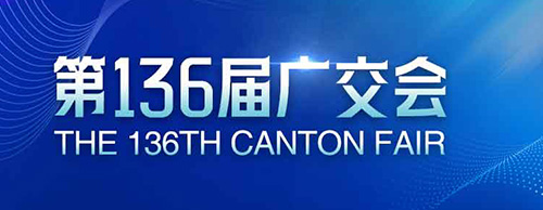 蓄势待发 | 牛博在线登录官网电气邀您共赴第136届广交会！