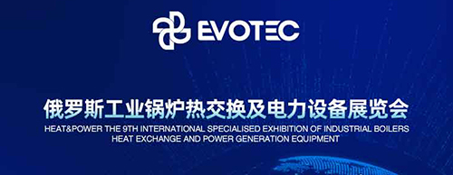 震撼来袭 | 牛博在线登录官网电气诚邀您莅临20204俄罗斯电力设备展！