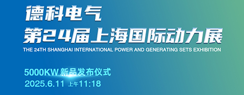 牛博在线登录官网电气邀您共襄第24届上海G POWER动力展！